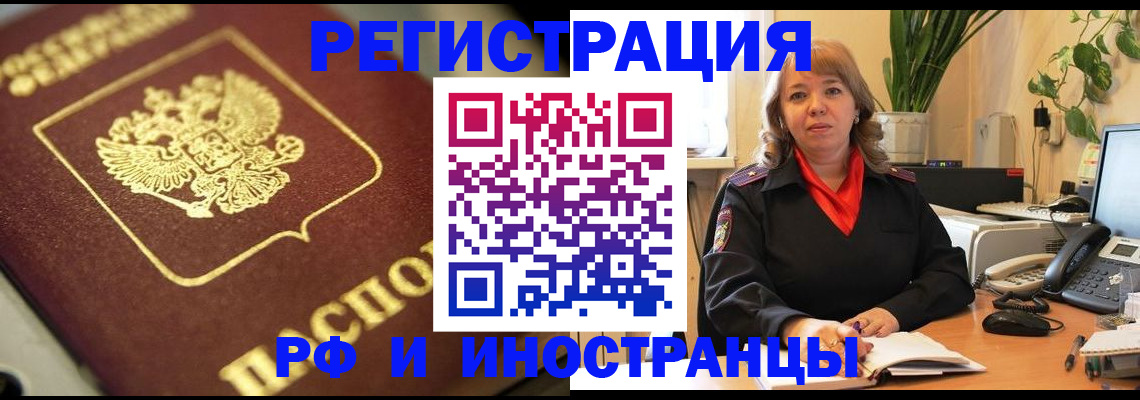 прописка для работы в Лысьве
